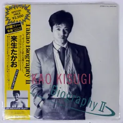 2026年最新】lp レコード 来生たかおの人気アイテム - メルカリ