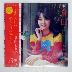 超希少！デビュー当時の倉田まりこさん直筆サイン色紙　生写真付き シングルレコード☆サイン入☆ 倉田まり子 グラデュエーションの通販