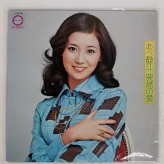 2025年最新】あべ_静江の人気アイテム - メルカリ