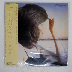 廃盤 新品SACD 太田裕美「エレガンス」筒美京平作品！ 廃盤 新品SACD 太田裕美「エレガンス」筒美京平作品！ Amazon.co.jp