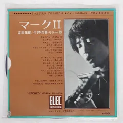 吉田拓郎 レコードコレクション A まとめ売り 中古レコード】吉田拓郎 井上陽水 LP レコード 4枚セット まとめ売り
