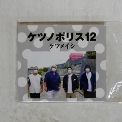 2026年最新】ケツノポリス2 レコードの人気アイテム - メルカリ