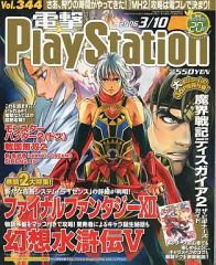 中古】同人音楽CDソフト Alvorna -Memories of Absence- / Rigel