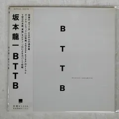 2025年最新】BTTB 坂本龍一 LPの人気アイテム - メルカリ