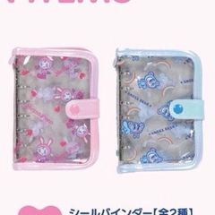 匿名発送/ナルミヤカフェ7点セット/シールバインダー/ベリエちゃん