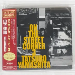 2025年最新】山下達郎 on the street corner 3の人気アイテム - メルカリ