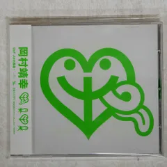 2025年最新】岡村靖幸グッズの人気アイテム - メルカリ