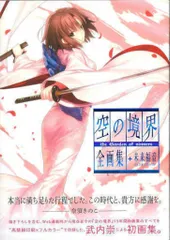 空の境界 タペストリー 秋日の路 2026年最新】空の境界 タペストリーの人気アイテム - メルカリ
