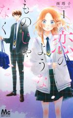 条解消費者三法 消費者契約法・特定商取引法・割賦販売法 第2版/弘文