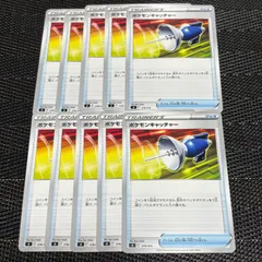 【251223】ポケモンカード ポケモンキャッチャー 10枚セット