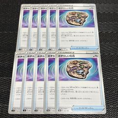 ポケットモンスター 進化の石 標本 しんかのいし ポケモン 限定品