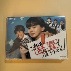 2026年最新】これは経費で落ちません! DVD-BOXの人気アイテム - メルカリ