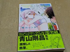 百瀬アキラの初恋破綻中。（４） (少年サンデーコミックス)