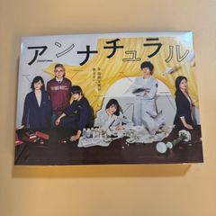 未開封】アンナチュラル DVD-BOX〈6枚組〉【送料込み】 - メルカリ