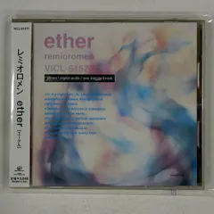 国内盤 REMIOROMEN/ETHER/VICTOR CD □