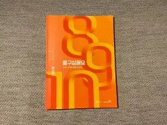2026 チョン・スンジェT 80% 数学Ⅰ 数学Ⅱ 確率と統計