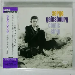 2026年最新】serge gainsbourgの人気アイテム - メルカリ