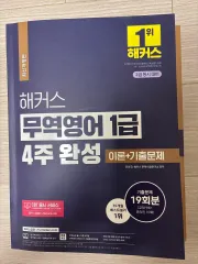 ハッカーズ貿易英語 新商品