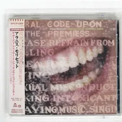 輸入盤 ALANIS MORISSETTE/SUPPOSED FORMER INFATUATION JUNKIE/WARNER CD □