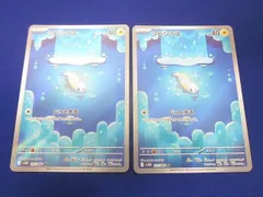  トレカ ポケモンカードゲーム SV11B-117 シビシラス AR 2枚セット