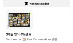 コハムキャンプ