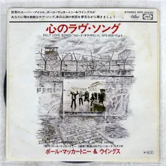 国内盤 WINGS/SILLY LOVE SONGS/CAPITOL 7 □