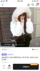 エイブリー ファー フード ショート ダウン アウター ホワイト