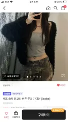 エイブリー アンゴラ ファー ルーズフィット カーディガン ブラック