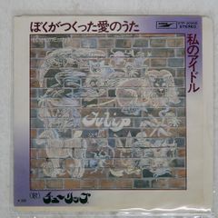 中山英二 with 今田勝 - 北の大地 LP レコード 中山英二 with 今田勝 - 北の大地