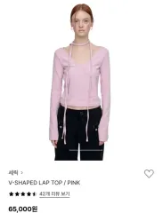 セイク v-shaped LAP top