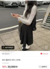 エニワンモア プリーツ スカート