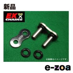 江沼チェーン  エヌマチェーン EK カシメジョイント 530RR/SM シルバー  CR  MLJ カシメ EK530RRSMCRMLJカシメ (2450028)
