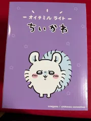 リニューアル版★新品未開封☆ちいかわ【モモンガ】オイテミルライト /USBケーブル充電式【ナガノ】