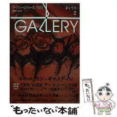 2026年最新】週刊アートギャラリーの人気アイテム - メルカリ
