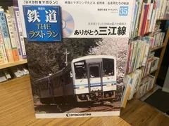 2025年最新】鉄道THEラストランの人気アイテム - メルカリ