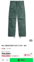 RRL ヘリンボーン ツイル カーゴ パンツ　　W38L32 RRL】ヘリンボーンツイル カーゴ パンツ (RRL/カーゴパンツ) 648407