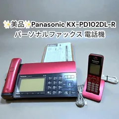 2026年最新】KX-PD102DLの人気アイテム - メルカリ