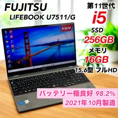 ノートパソコン Windows11 WPS Office付き  i5 SSD メモリ 16GB U7511/G オフィス 訳あり