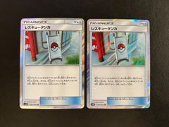 ふしぎなアメ 4枚セット ◆ 拡張パック ホロンの幻影 048/052 ふしぎなアメ ◇ 拡張パック ホロンの幻影 048/052 4枚