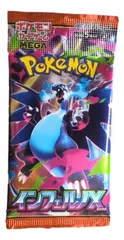 ポケモンカードゲーム MEGA 拡張パック インフェルノX 1パック