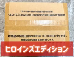 【未開封】ワンピースカード ヒロインズエディション 1カートン