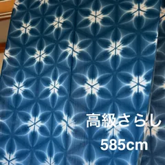 2025年最新】有松絞りリメイクの人気アイテム - メルカリ