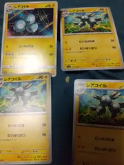 ポケモンカード　レアコイル　まとめ処分s-146
