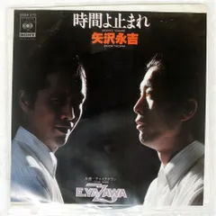 2025年最新】矢沢永吉レコードの人気アイテム - メルカリ