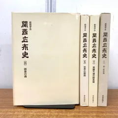 2025年最新】創価学会 池田大作の人気アイテム - メルカリ