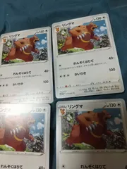 ポケモンカード　リングマ　まとめ処分s-146