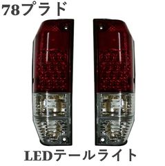 TOYOTA純正 フォグランプ ランクル70 78プラド - メルカリ