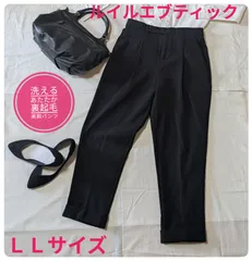 【洗える】ルイルエブティック　シークレットゴムストレート美脚パンツ　ブラック　ＬＬサイズ