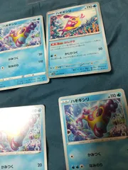 ポケモンカード ハギギシリ まとめ処分s-146