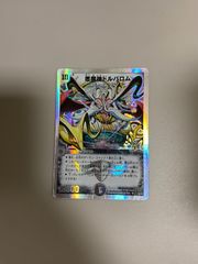 【銀枠】デュエマ 5周年記念 闇文明 14枚セット ドルバロム等 銀枠】デュエマ 5周年記念 闇文明 14枚セット ドルバロム等 悪魔神